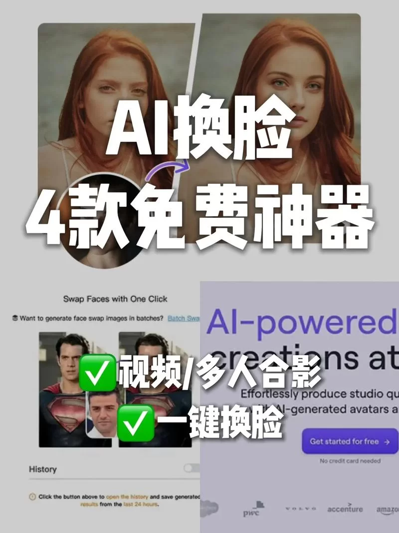 手机变脸软件哪个好用？几款热门软件评测