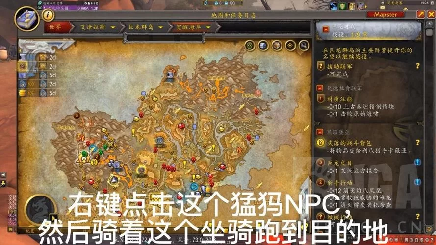 声望坐骑获取攻略：快速提升声望冲崇拜