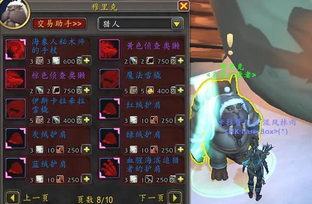 声望坐骑获取攻略：快速提升声望冲崇拜