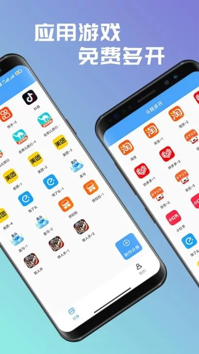 多开软件下载大全：安卓苹果多开软件推荐