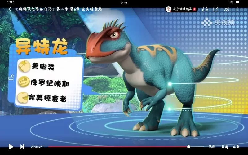 异特龙大闯关：惊险刺激，逃出生天！