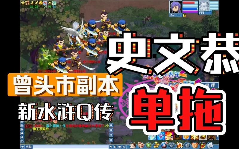 新水浒Q传官网地址：周年庆典火热进行，千万奖励等你赢！
