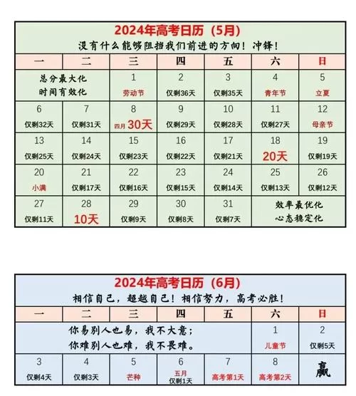 高考成绩公布时间是几点？2024年查分时间表
