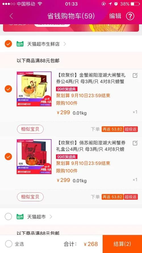 一淘返利官网：淘宝天猫购物返利首选