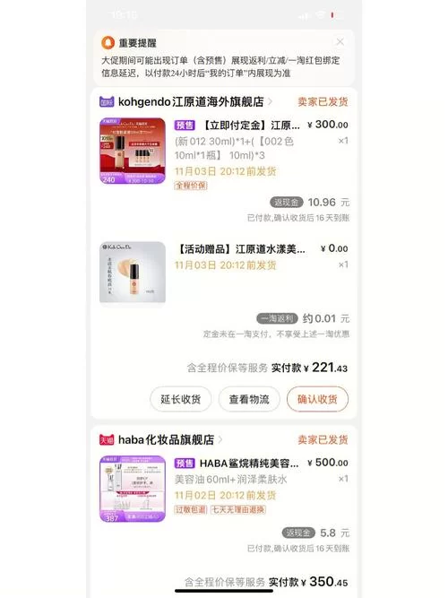 一淘返利官网：淘宝天猫购物返利首选
