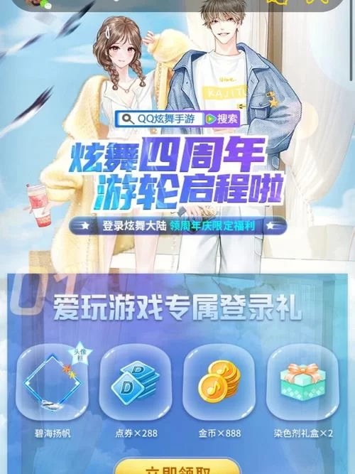 腾讯爱玩礼包领取攻略：每日每周礼包不落空