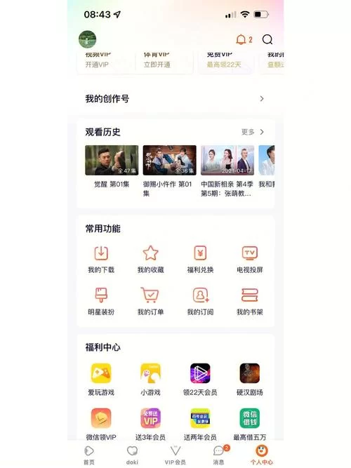 腾讯爱玩礼包领取攻略：每日每周礼包不落空