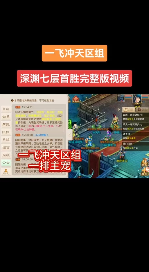 新手必看！问道地府总动员活动流程及奖励一览