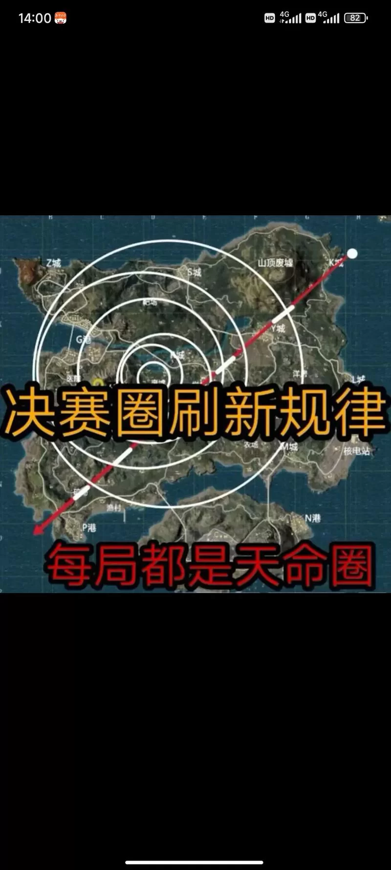 刺激战场信号枪在哪？军事基地必刷新点！