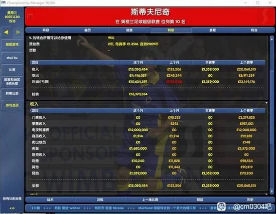 CM0304吧：那些年我们一起在游戏中追逐的梦想
