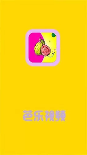 芭乐视频app下载安装方法：最新版本下载地址及安装指南