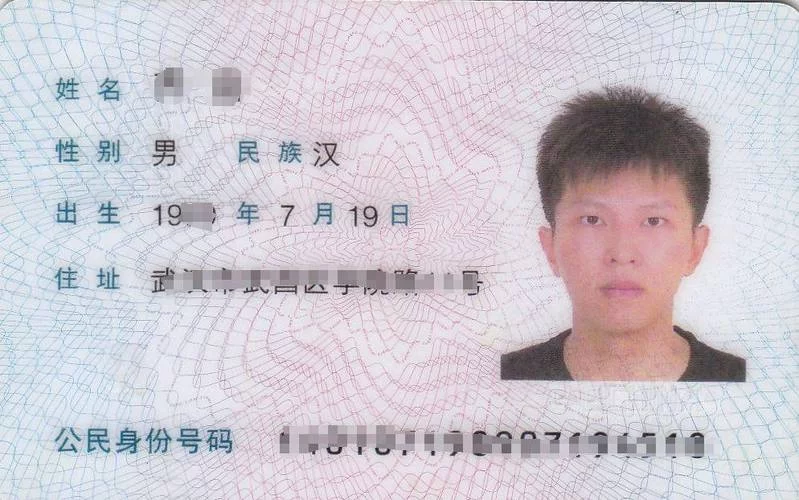 身份证正面是哪一面？揭秘身份证正反面之谜！