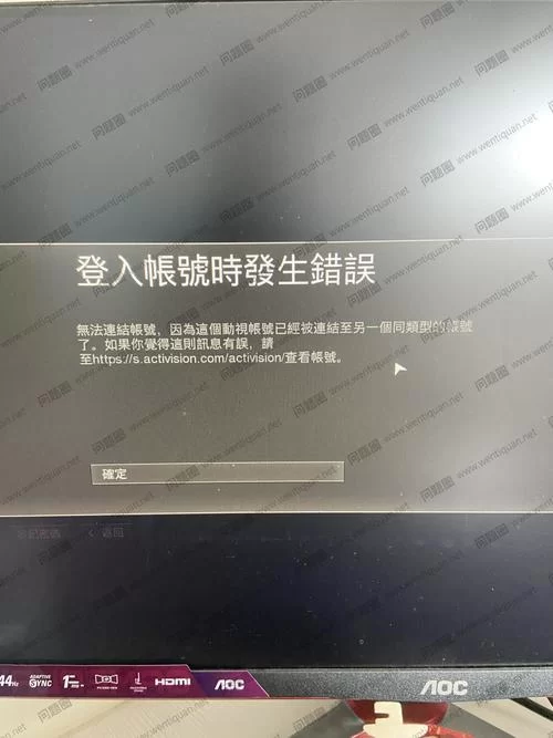 使命召唤8运行错误？教你快速排查并解决！