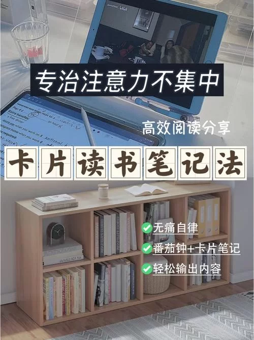 啃书技巧：高效阅读，快速提升学习效率