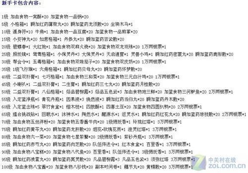 倩女幽魂至尊礼包内容详解：超值奖励等你来拿