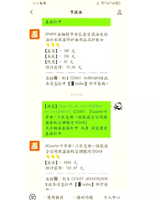 多返利是真的吗？揭秘多返利平台赚钱真相