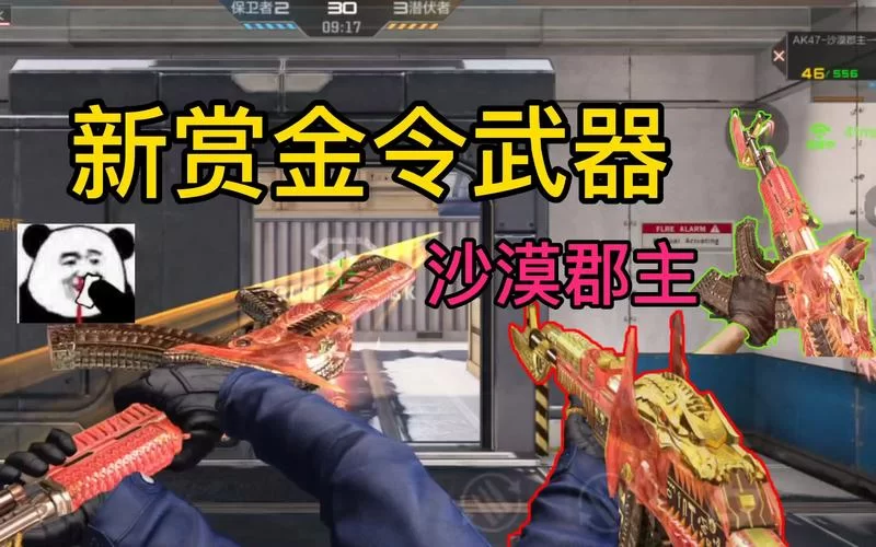 CF赏金模式武器推荐：最佳性价比装备选择