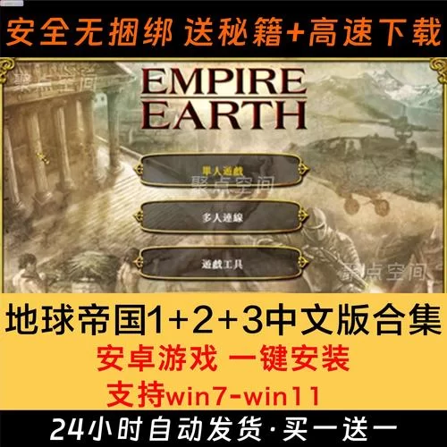 地球帝国2作弊码使用方法及秘籍分享，快速通关！
