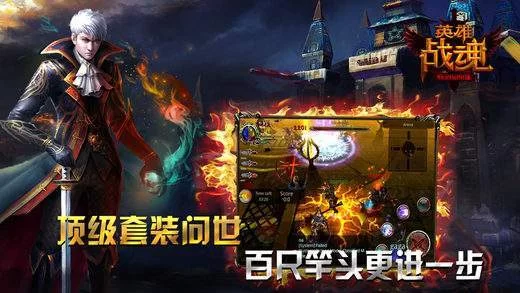 英雄战魂攻略大全：新手必看技巧与职业选择指南