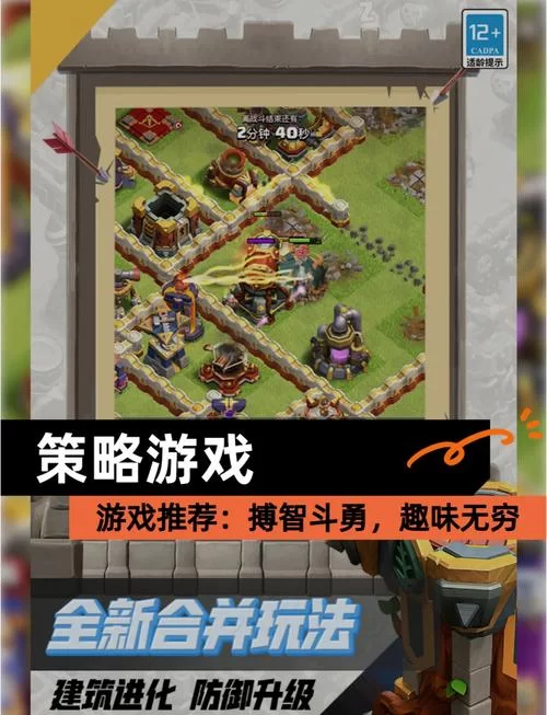 无尽战斗的乐趣：策略与技巧的完美结合