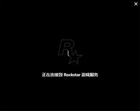 R星平台登不上是网络问题吗？如何快速解决？