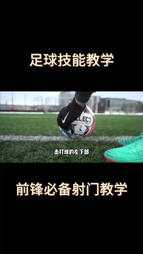 详解PES5射门技巧：搓射、远射，进球不再是梦想