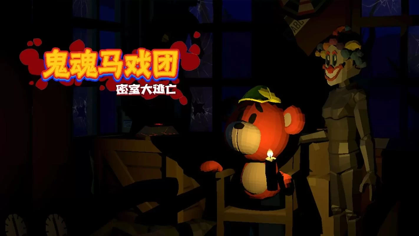办公室大逃亡：解密恐怖办公室的逃生之路