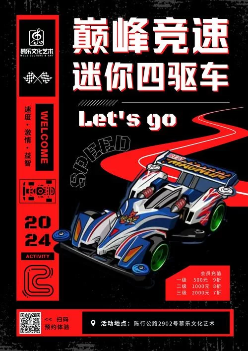 疯狂四驱车：越野狂飙，挑战极限，征服所有赛道！