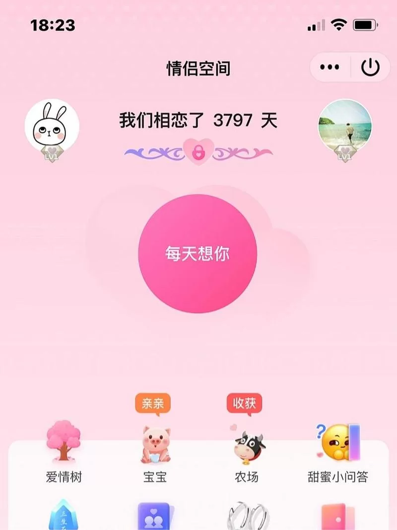 想拥有QQ情侣空间？教你一步步轻松设置