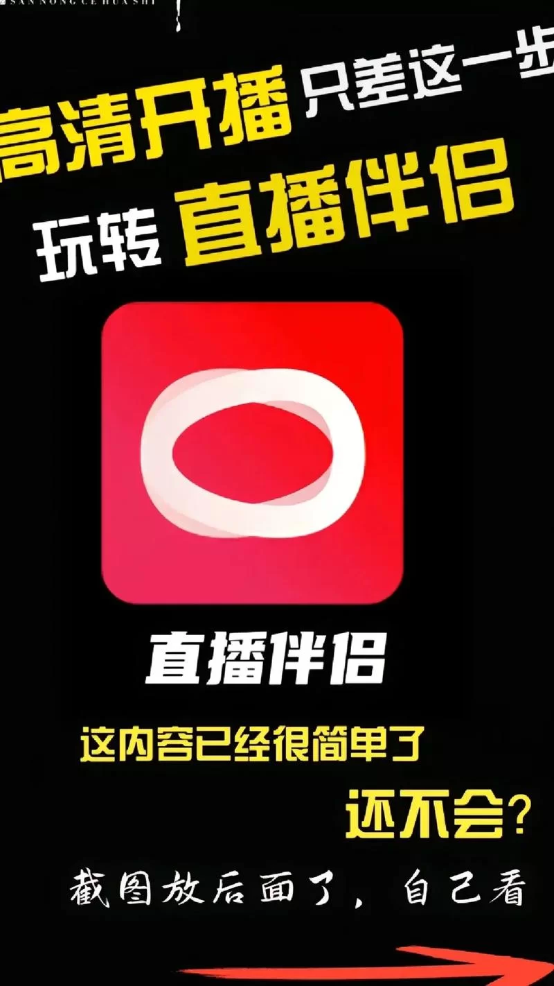 快速上手抖音直播伴侣：新手主播必备直播神器