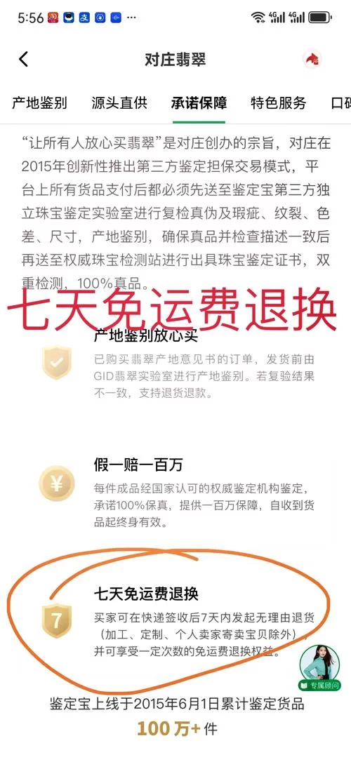 对庄翡翠是骗局？用户投诉与平台回应深度分析