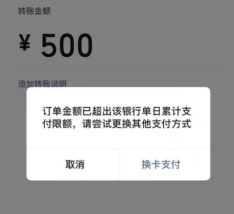 支付宝转账限额2024最新规定：单笔、每日、每月限额是多少？