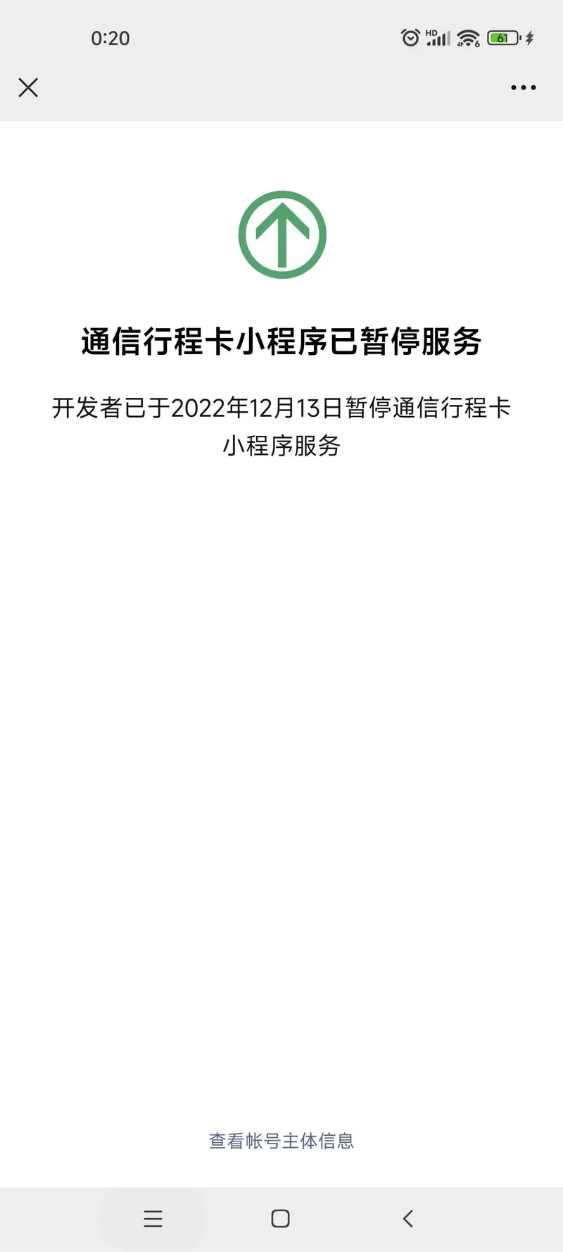 行程卡查询入口已关闭？了解通讯大数据行程卡的最新动态
