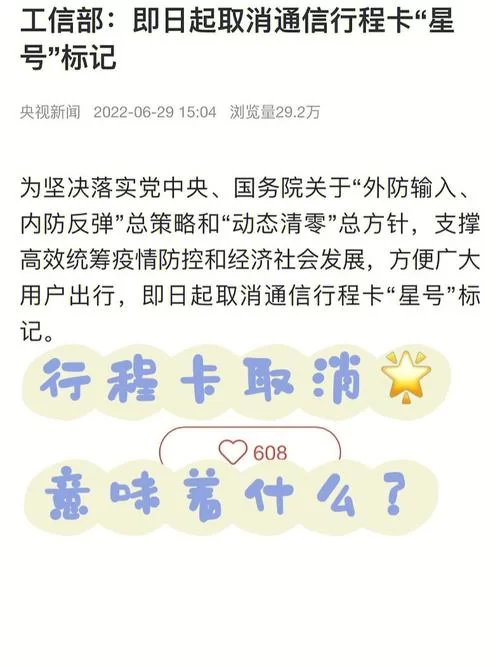 行程卡查询入口已关闭？了解通讯大数据行程卡的最新动态