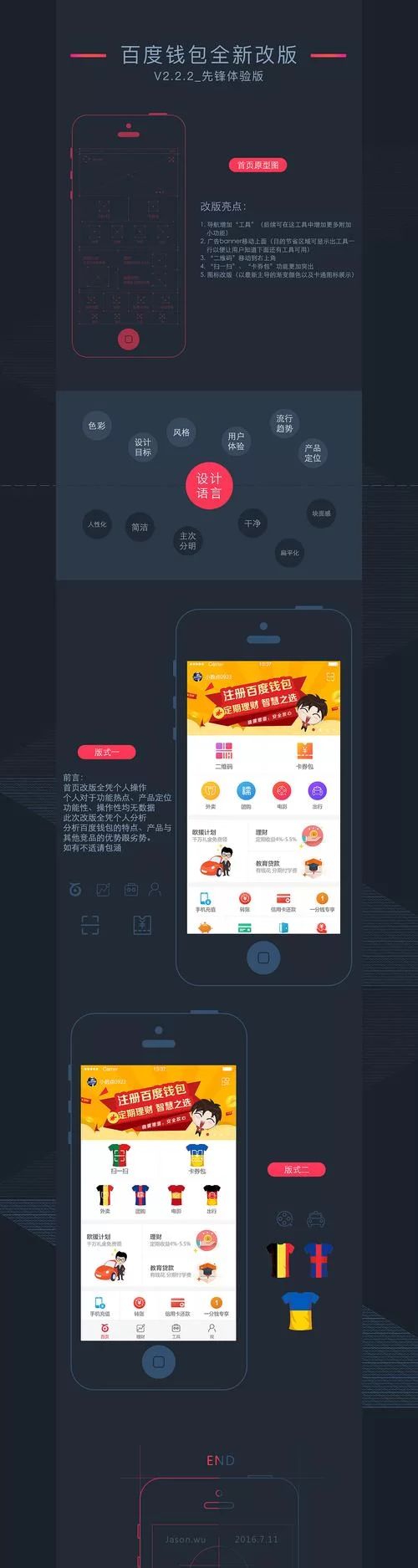 百度钱包用途详解：便捷支付，轻松理财！