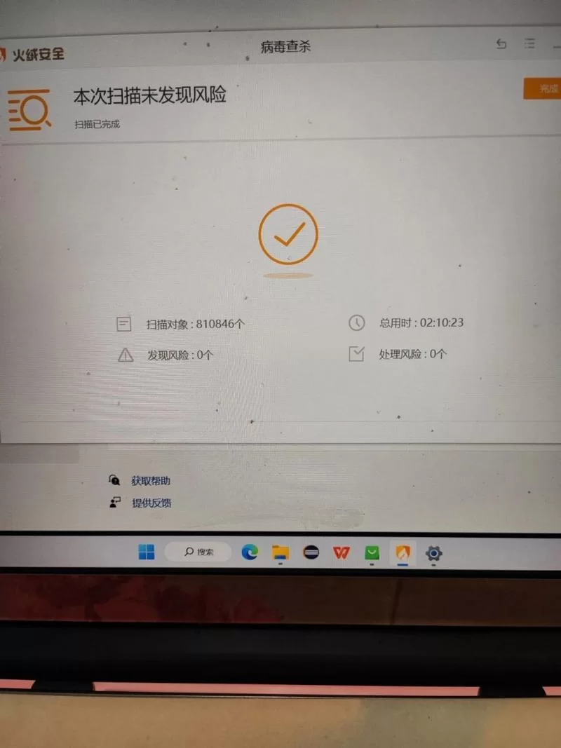 火绒安全软件误杀explorer？官方回应来了
