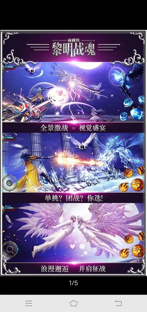 360黎明之光游戏攻略：快速升级，轻松通关技巧分享！