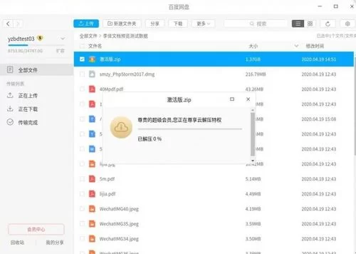 RF网盘好用吗？深度体验告诉你答案