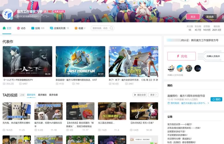魔兽魔方最新版下载：丰富图鉴收集乐趣！