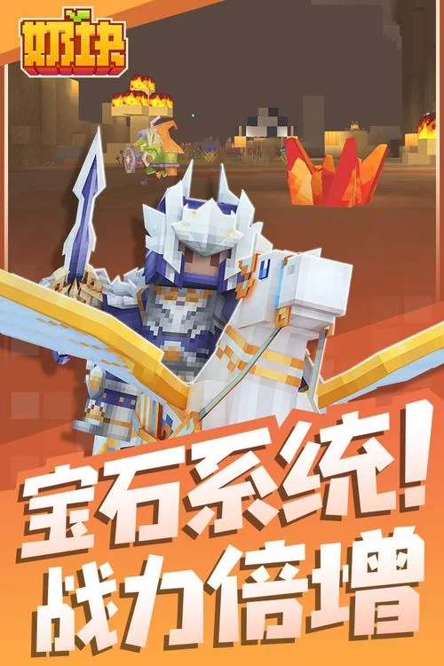 奶块手游7.0.2.0版下载：万人同服沙盒世界等你来！