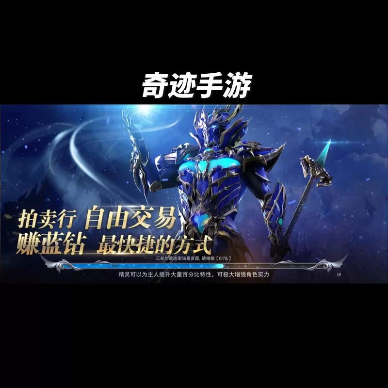 奇迹世界手游：炫酷技能，畅快打击，指尖战斗