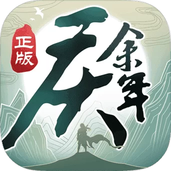 庆余年手游官网：下载游戏，重温庆余年精彩剧情