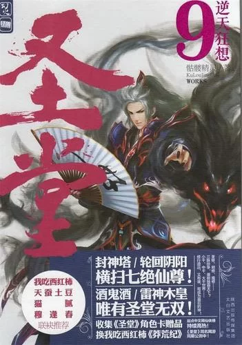 骷髅精灵经典小说推荐：你不可错过的玄幻巨作