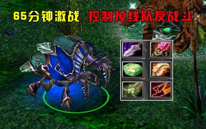 DOTA地穴刺客玩法技巧：轻松Carry全场