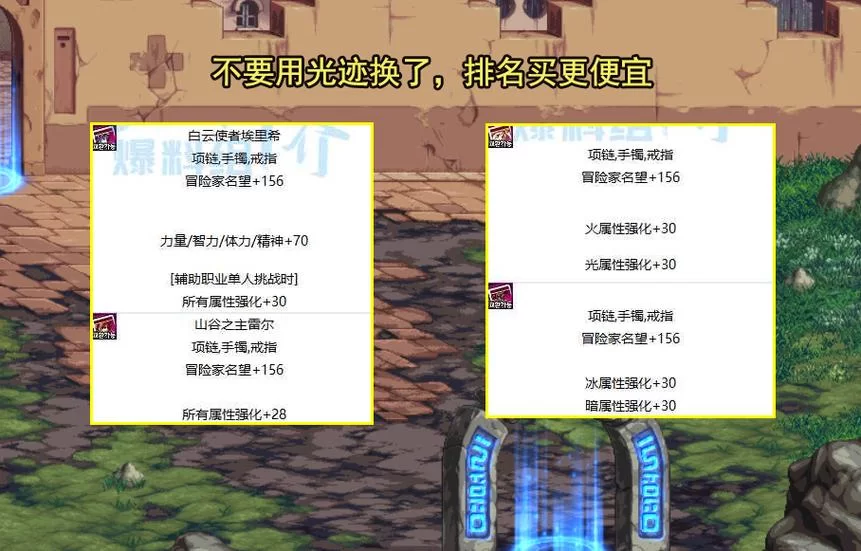 DNF神界版本智力卡片详解：最新卡片属性一览