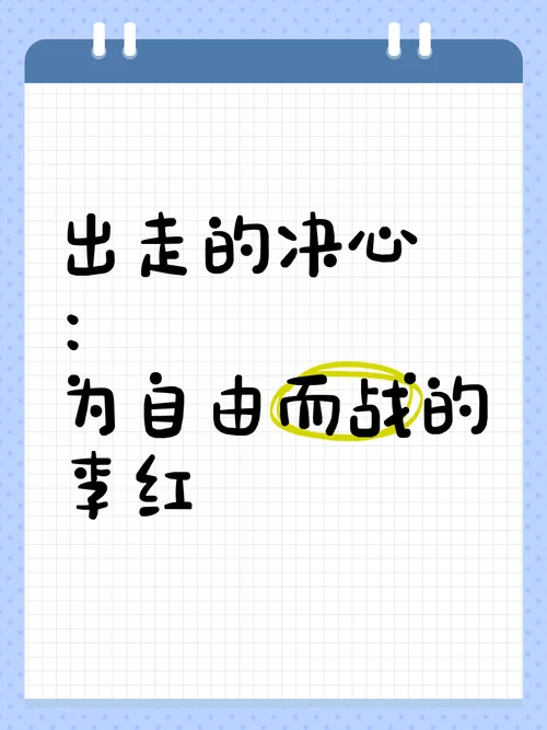 为自由而战：一段关于勇气和牺牲的史诗