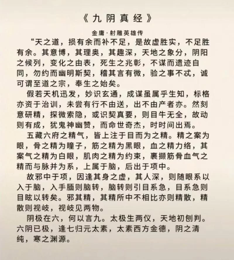 零基础也能学会九阴真经少林棍法？这份教程帮你实现