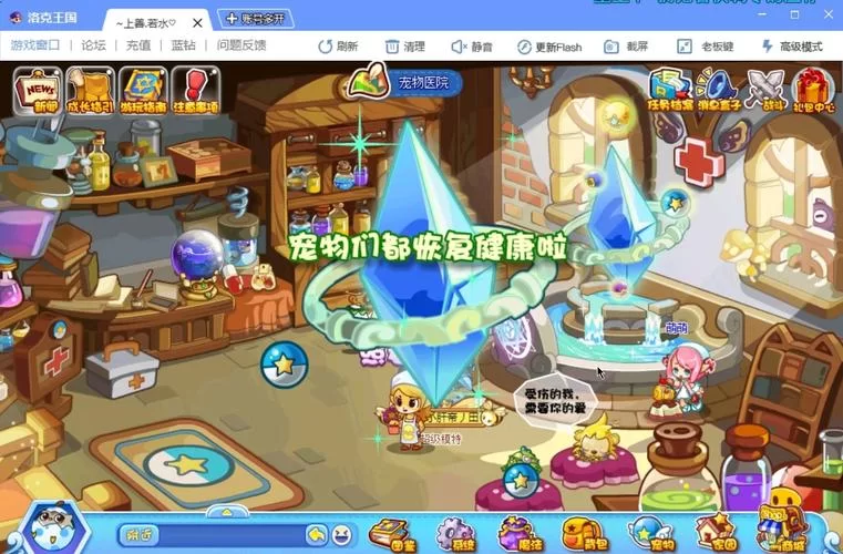 洛克王国宠物营救小游戏：趣味挑战等你来体验！