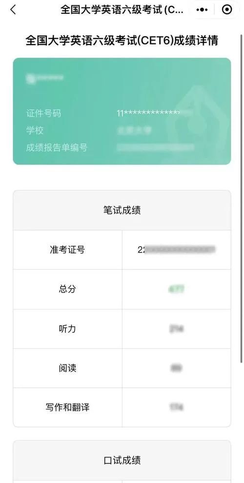 学生查询成绩登录入口2021：各省入口汇总及查询指南
