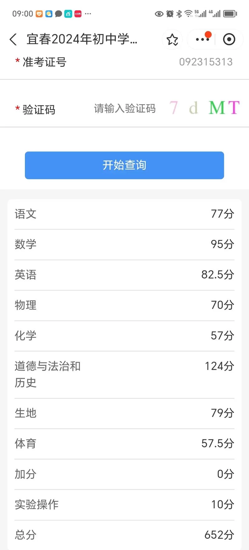 学生查询成绩登录入口2021：各省入口汇总及查询指南